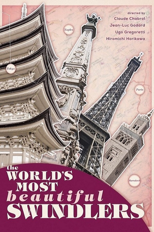 Постер Les Plus Belles Escroqueries du monde